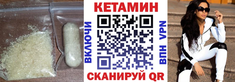 Кетамин VHQ как найти закладки Звенигово