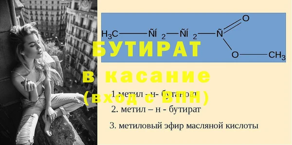 бутират Алексеевка