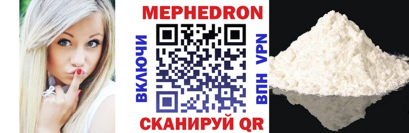 Мефедрон мука Звенигово