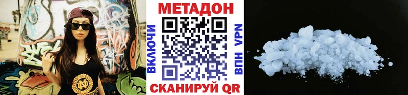 продажа наркотиков  Звенигово  Метадон methadone 